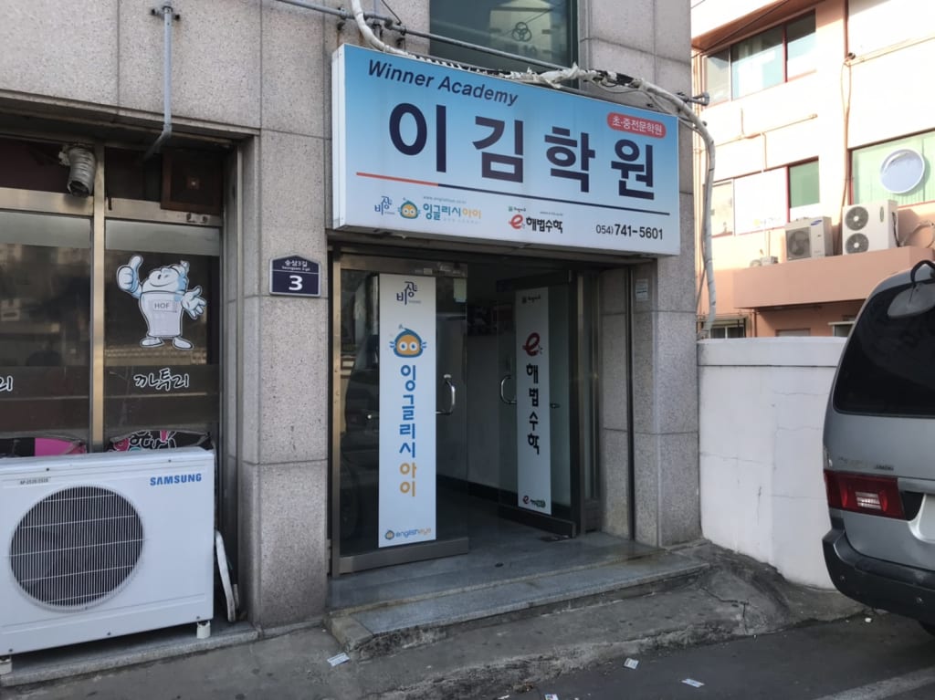 학원 이미지
