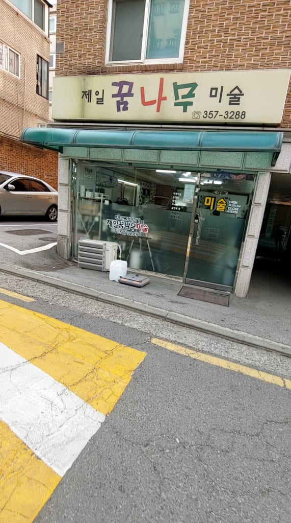 학원 이미지
