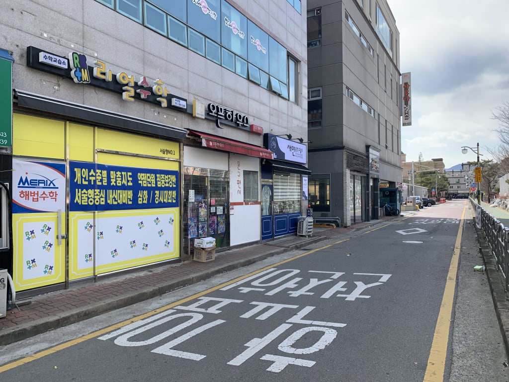 학원 이미지