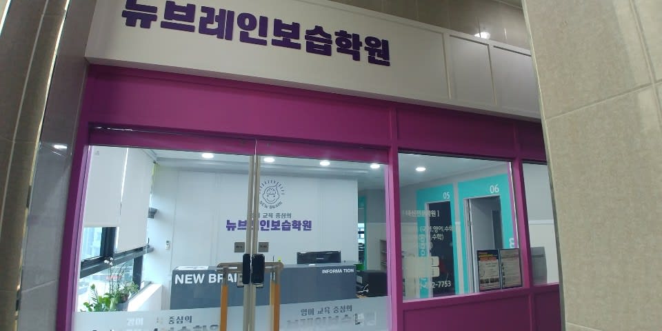 학원 이미지