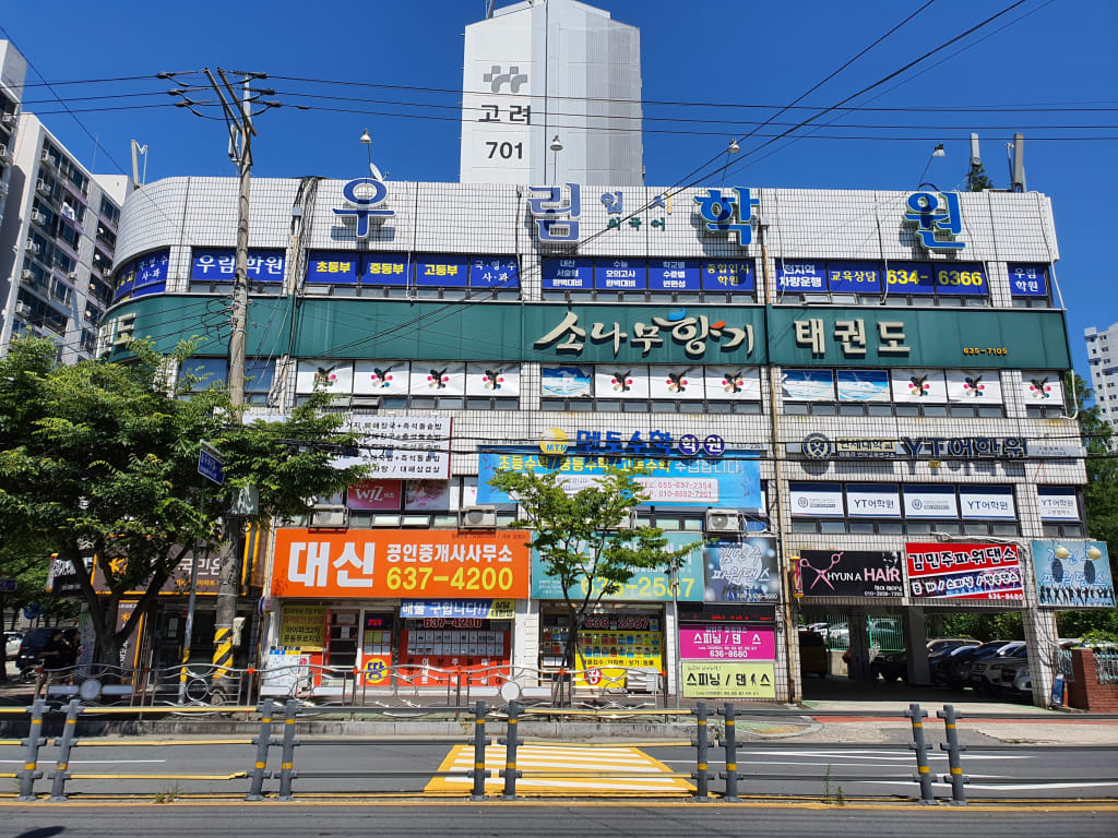 학원 이미지