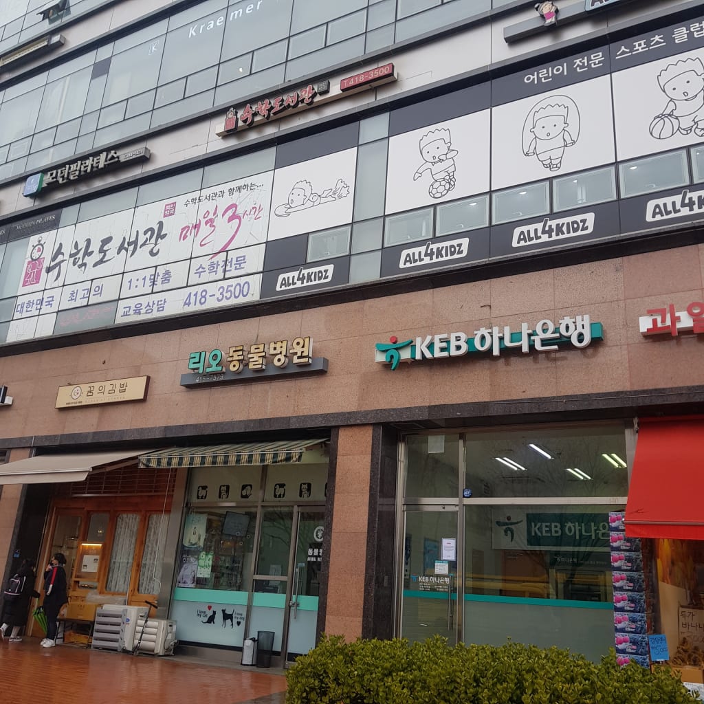 학원 이미지