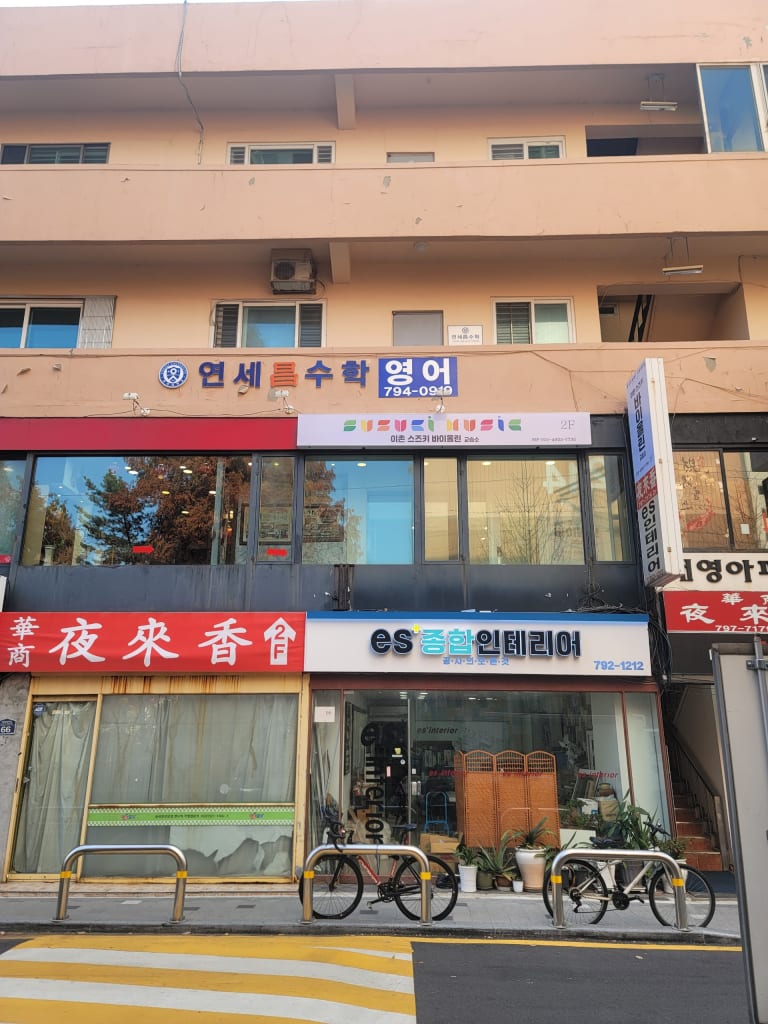 학원 이미지