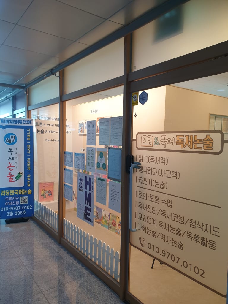 학원 이미지