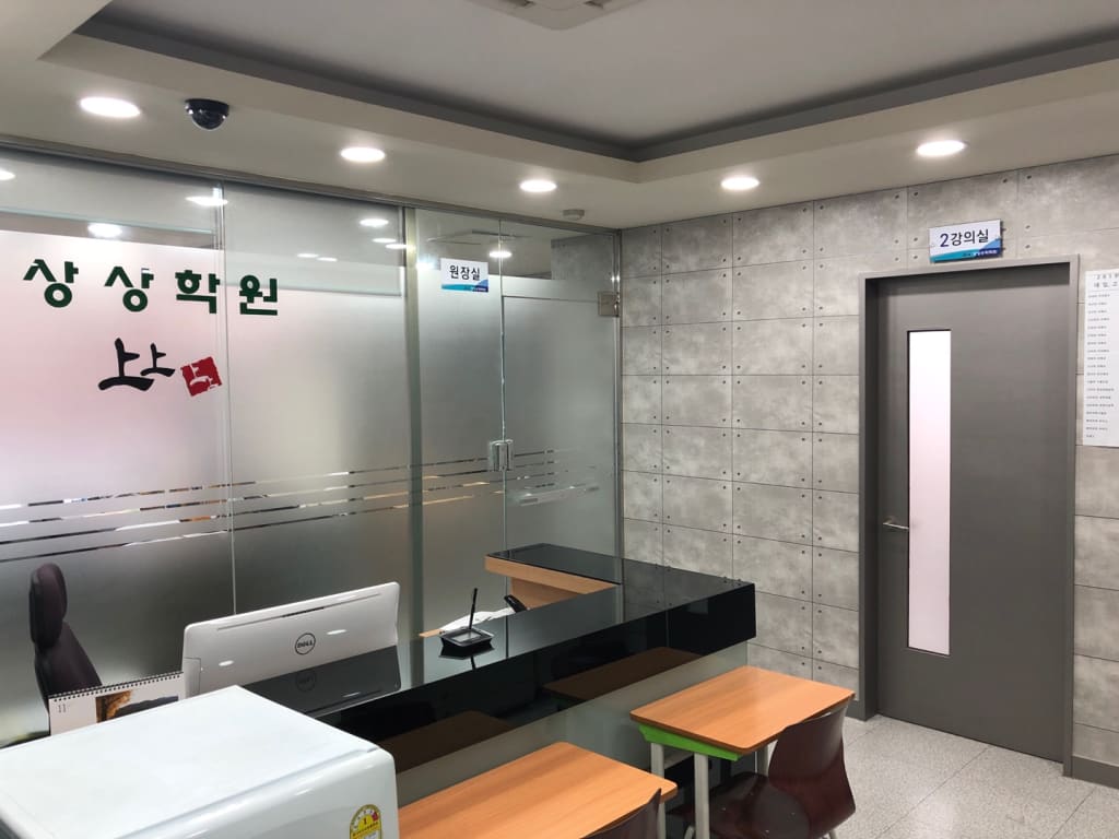 학원 이미지
