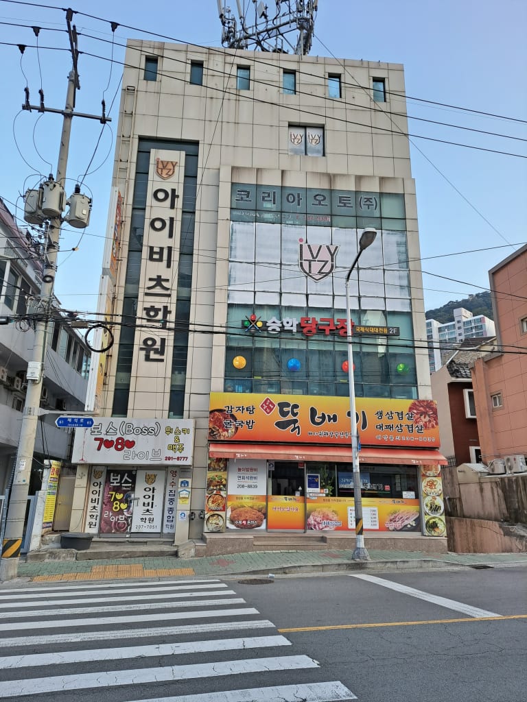 학원 이미지