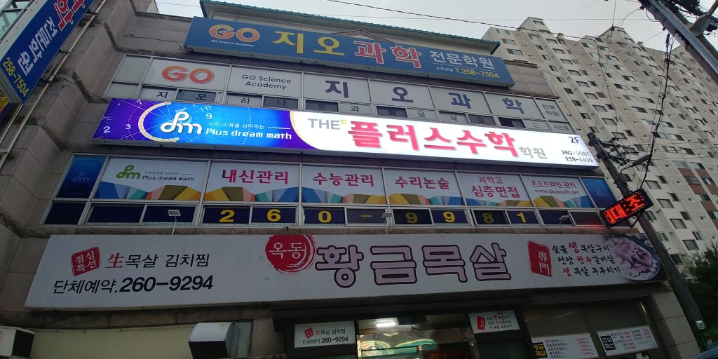 학원 이미지