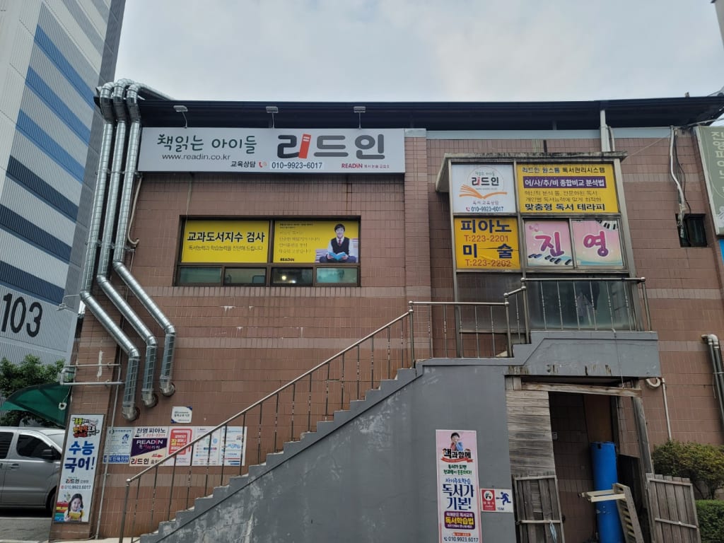 학원 이미지