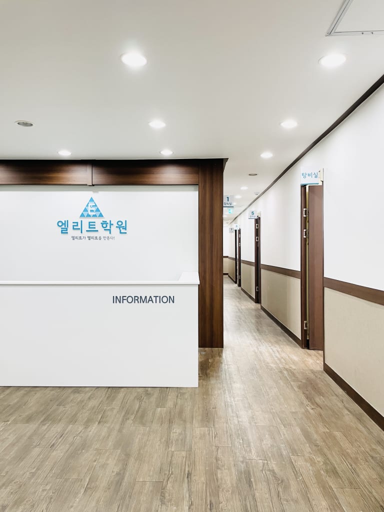 학원 이미지