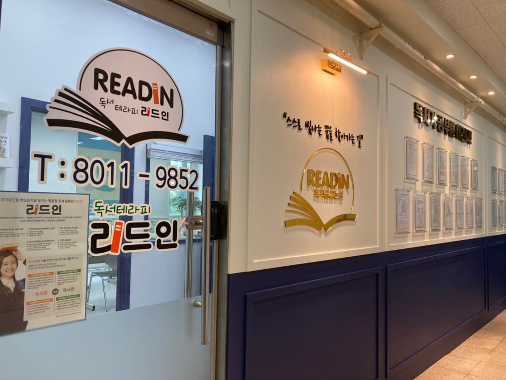 학원 이미지