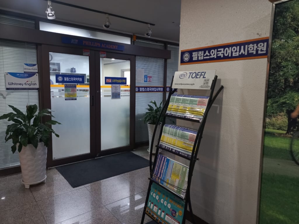 학원 이미지