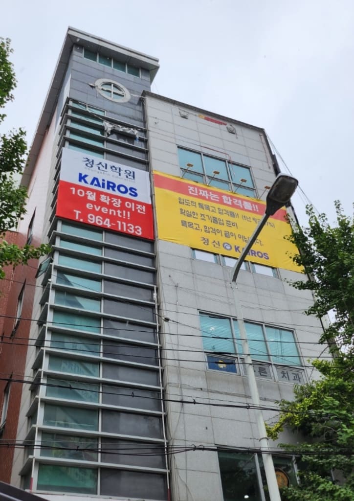 학원 이미지