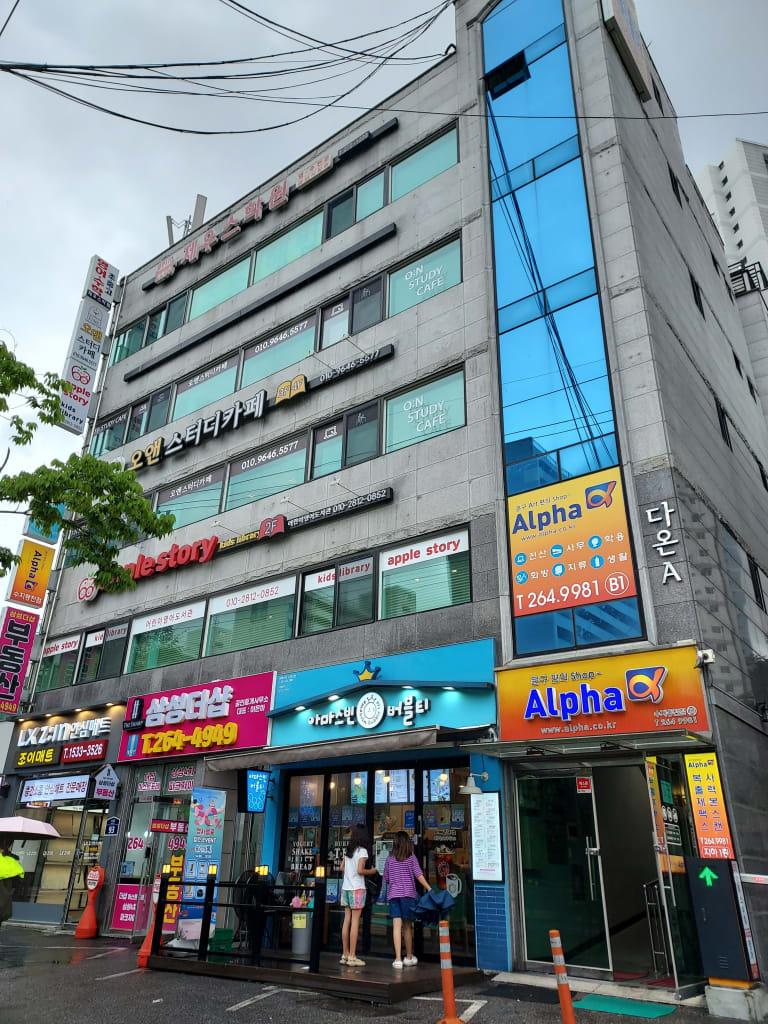 학원 이미지