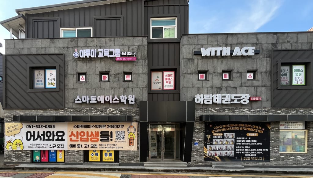 학원 이미지