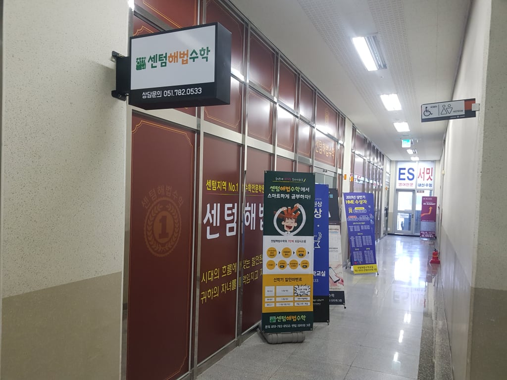 학원 이미지