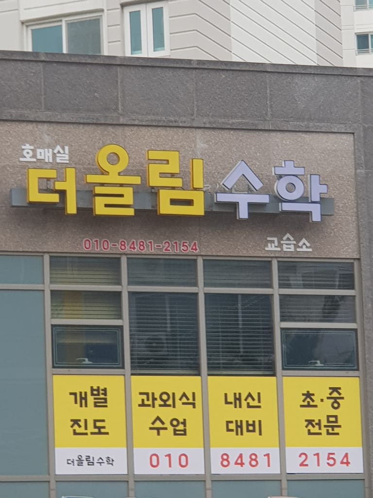 학원 이미지