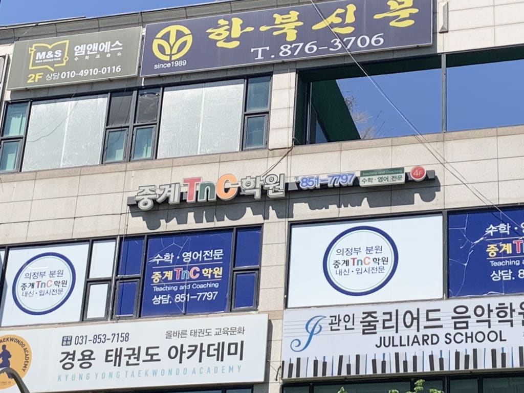 학원 이미지