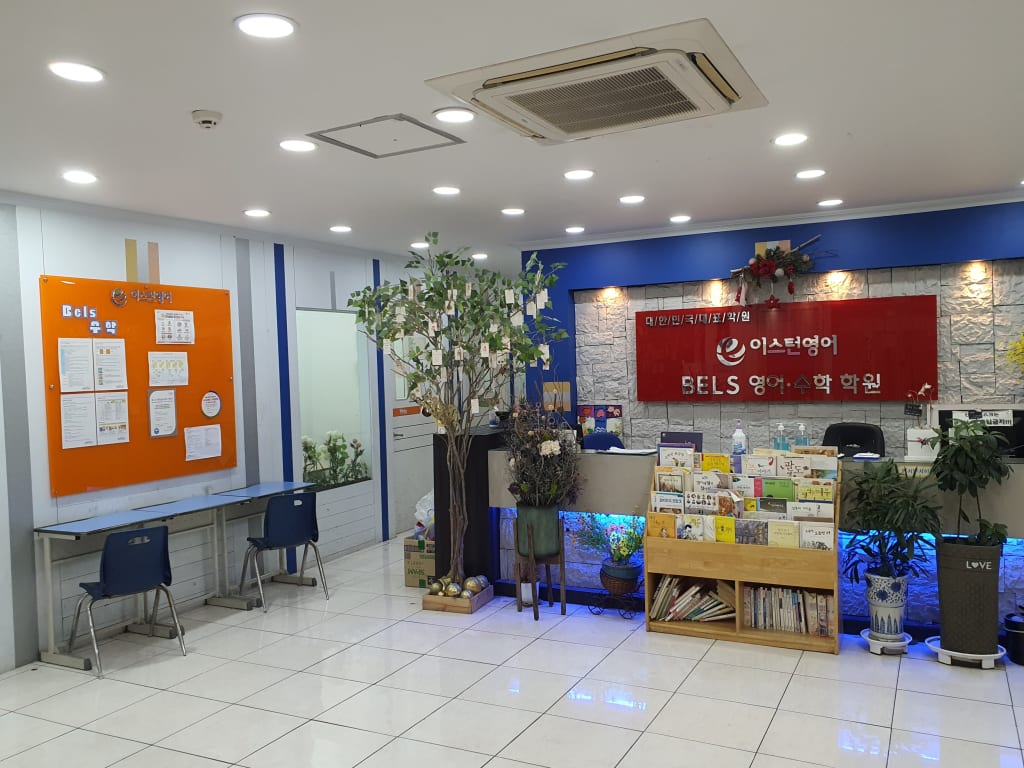 학원 이미지