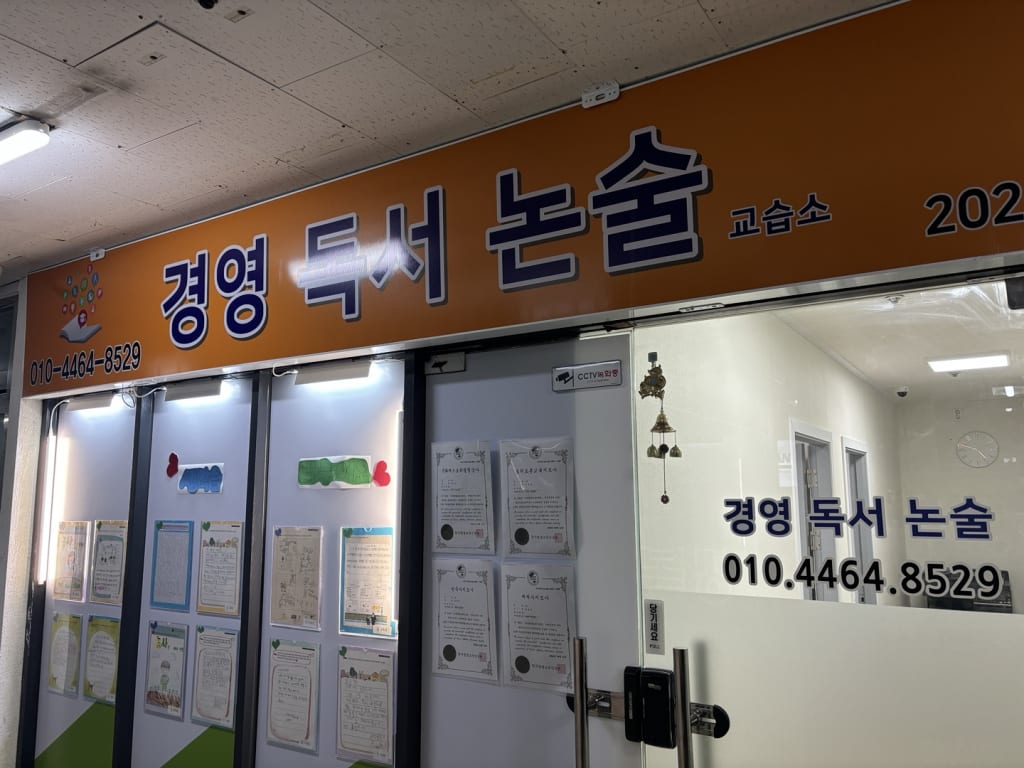 학원 이미지