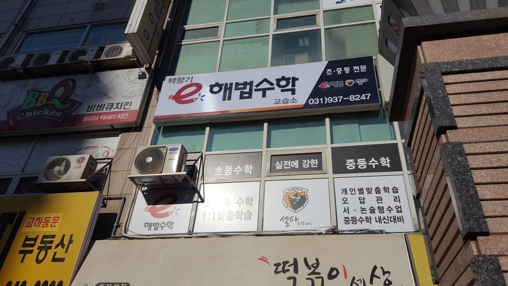 학원 이미지