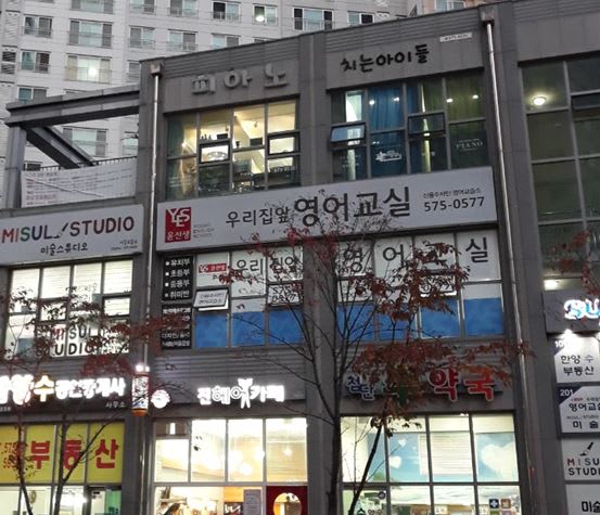학원 이미지