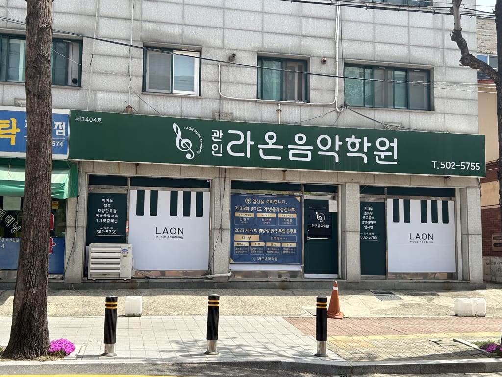 학원 이미지