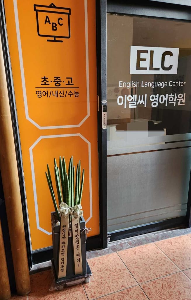 학원 이미지