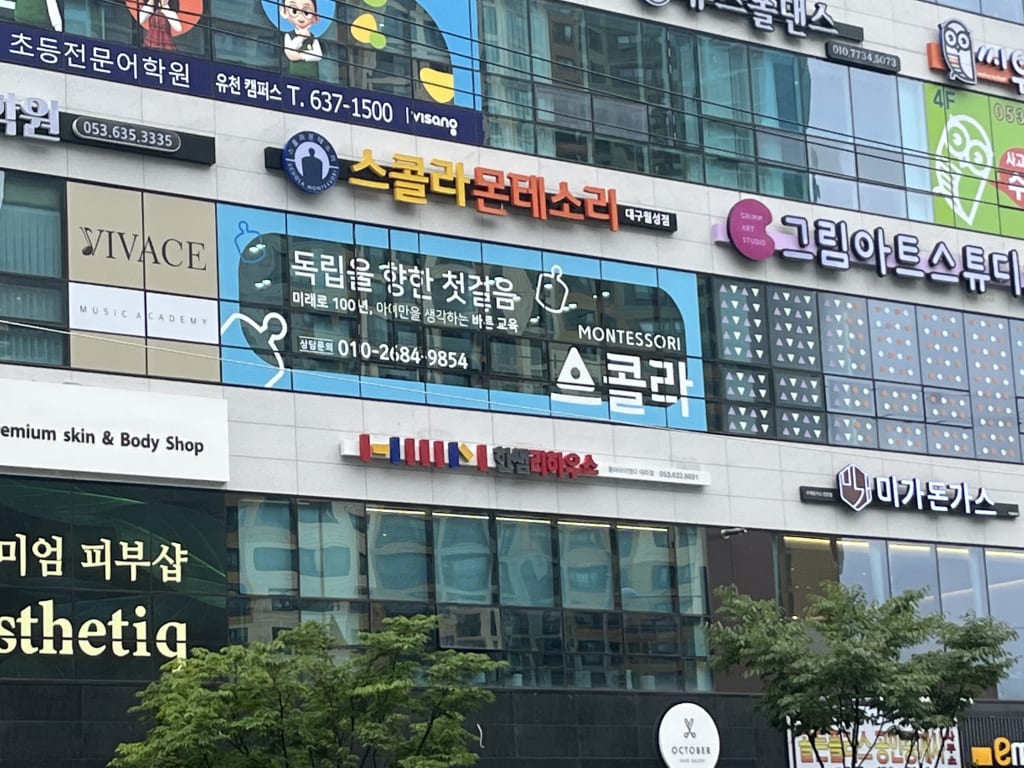 학원 이미지
