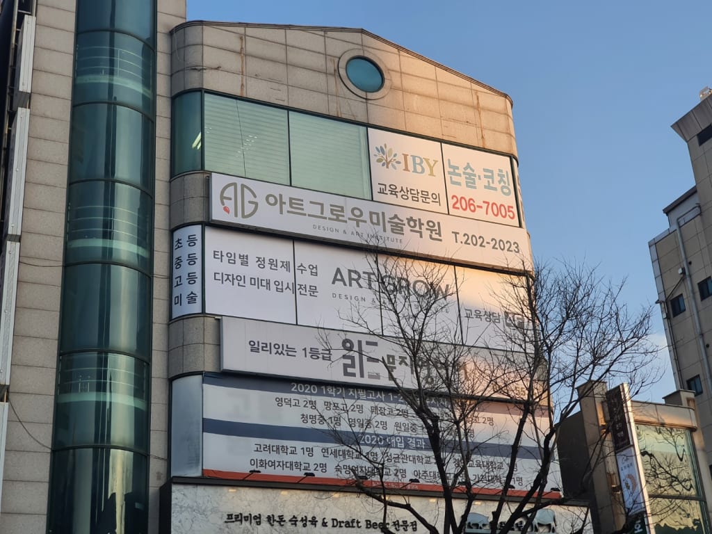 학원 이미지