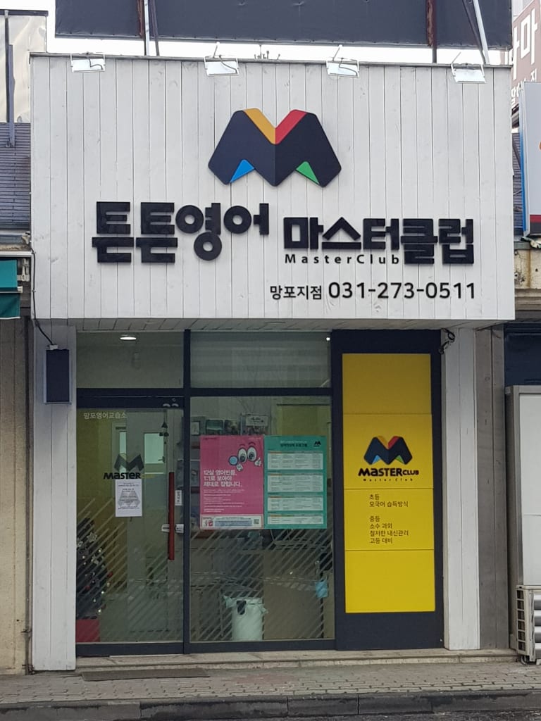 학원 이미지