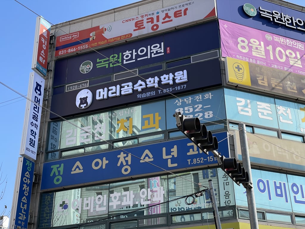 학원 이미지