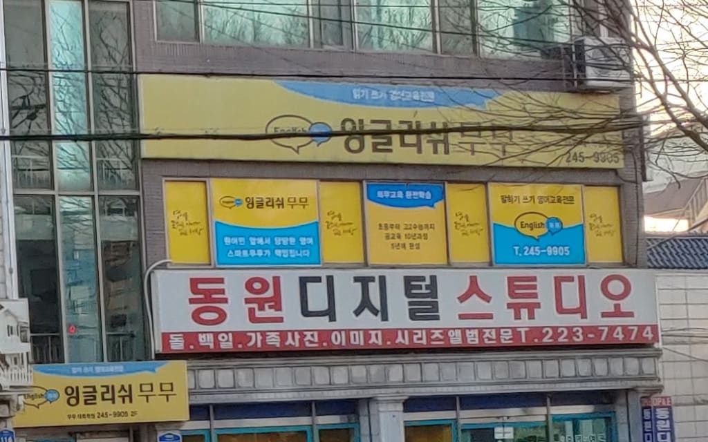 학원 이미지
