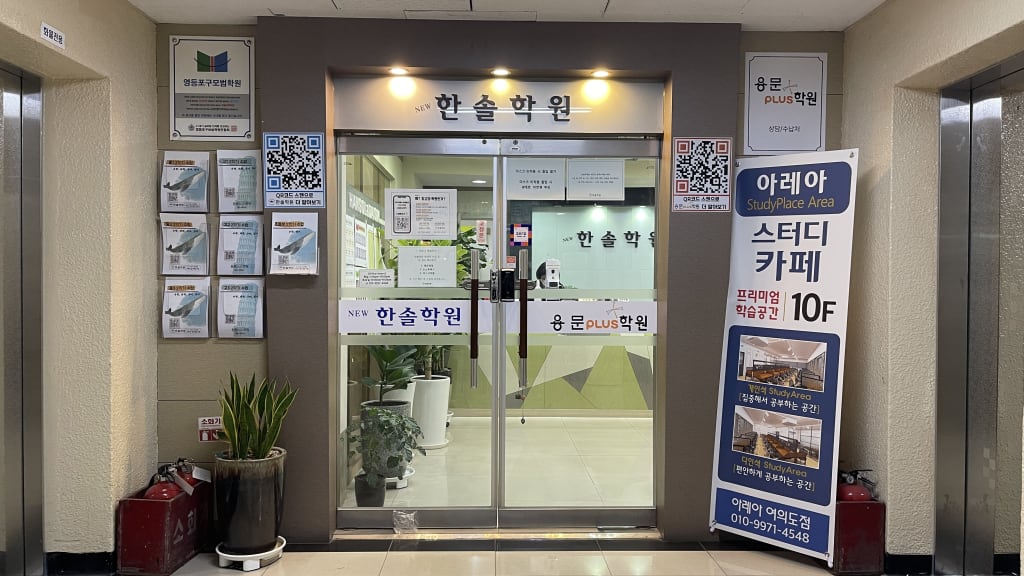 학원 이미지