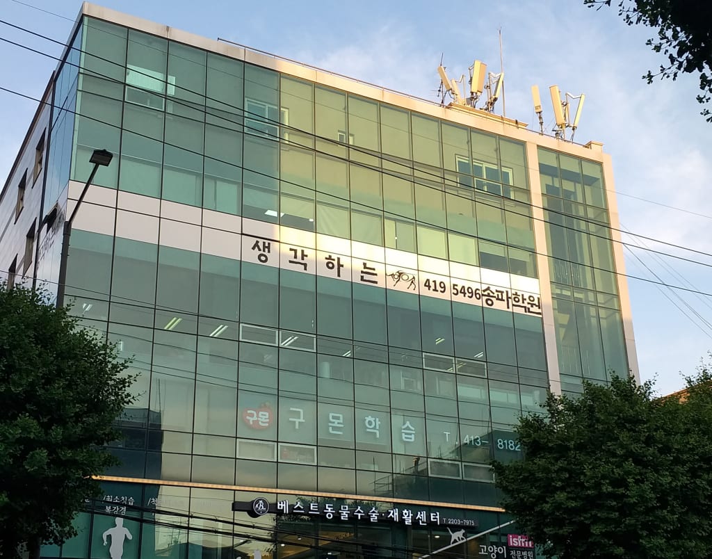학원 이미지
