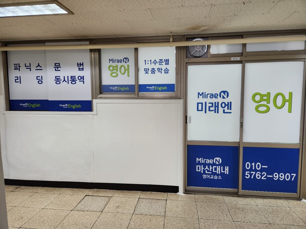 학원 이미지
