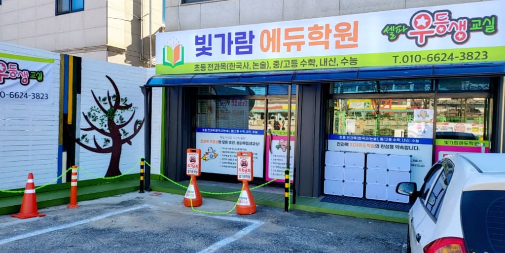 학원 이미지