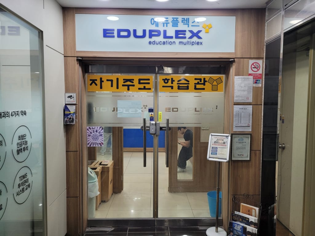 학원 이미지