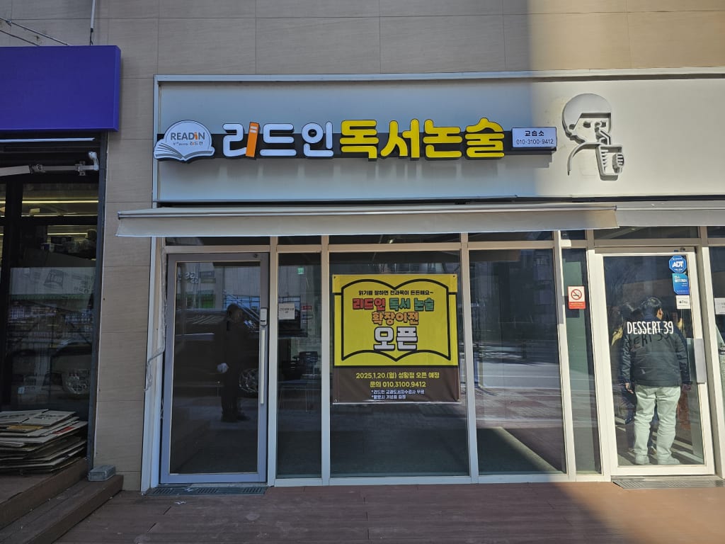 학원 이미지