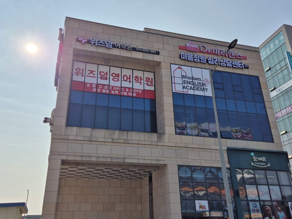 학원 이미지