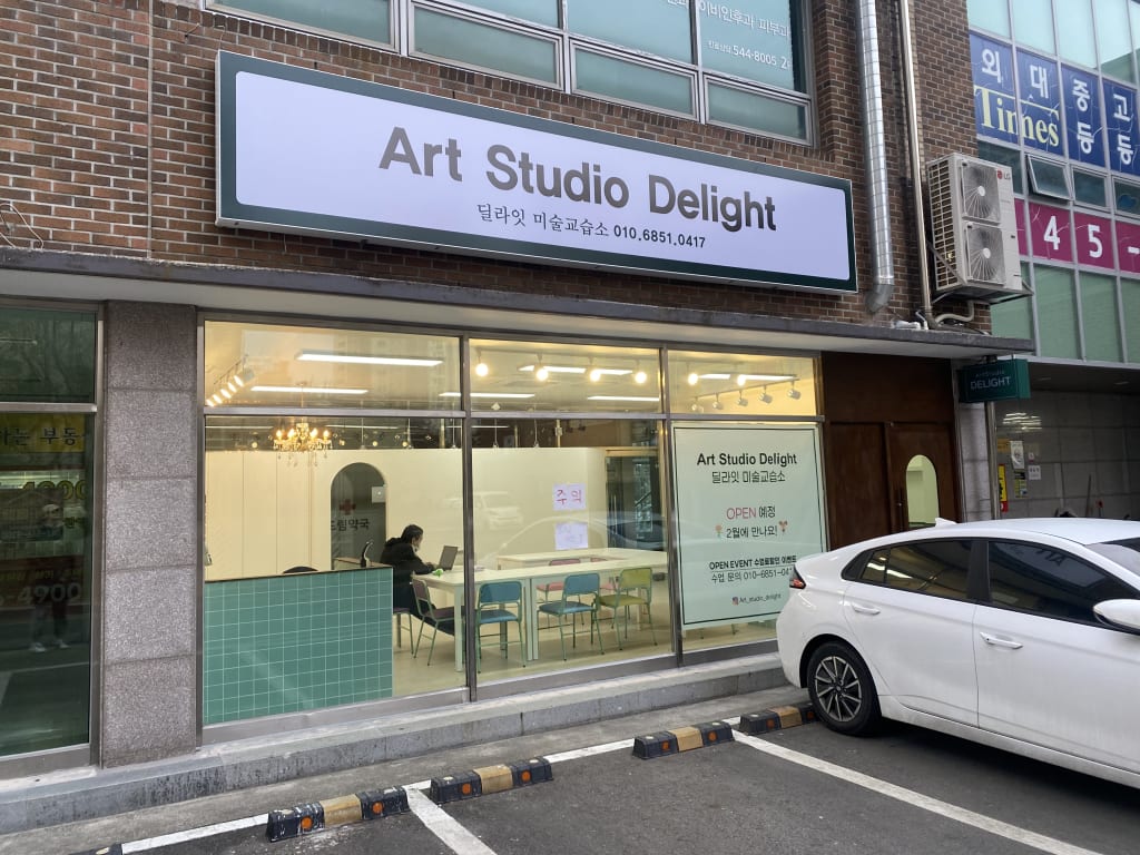 학원 이미지