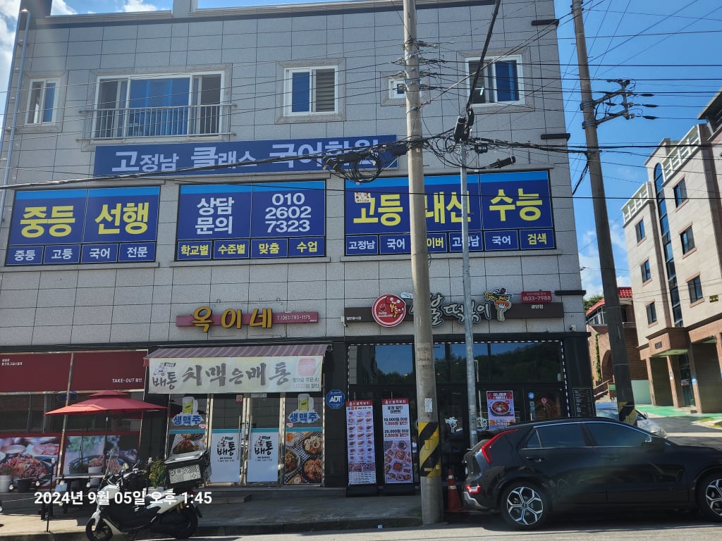 학원 이미지