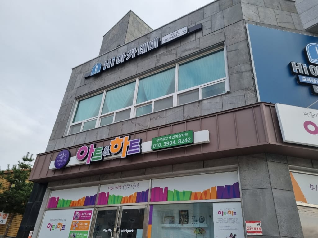 학원 이미지