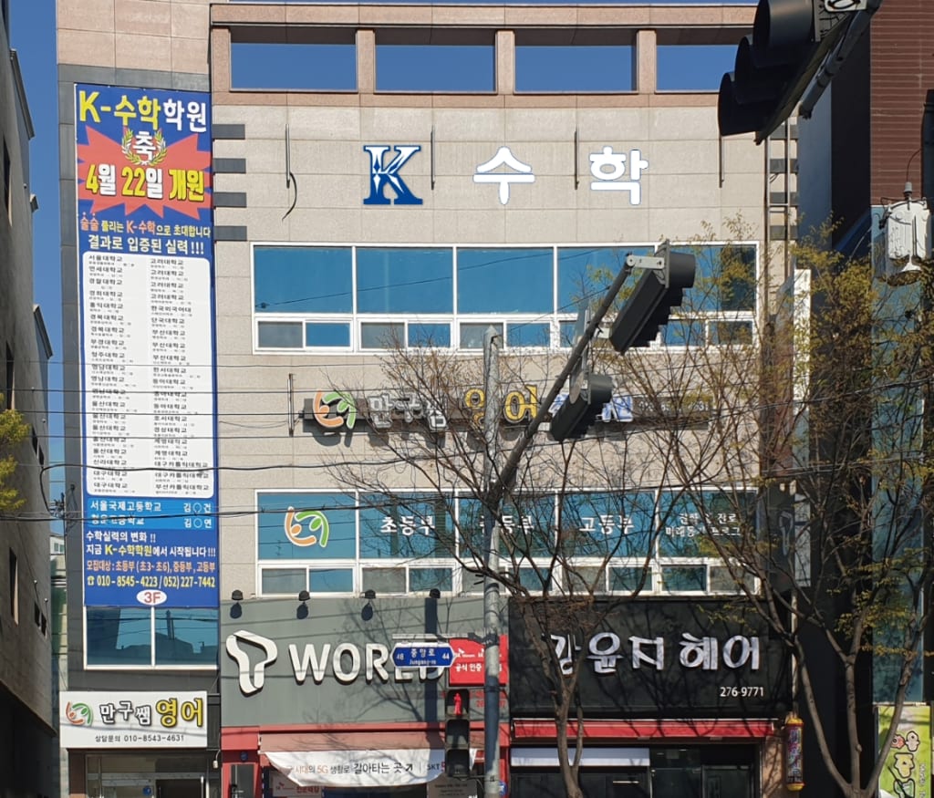 학원 이미지