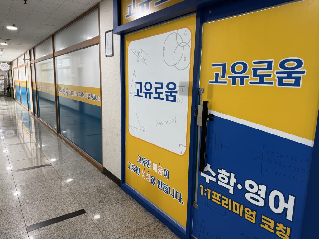 학원 이미지