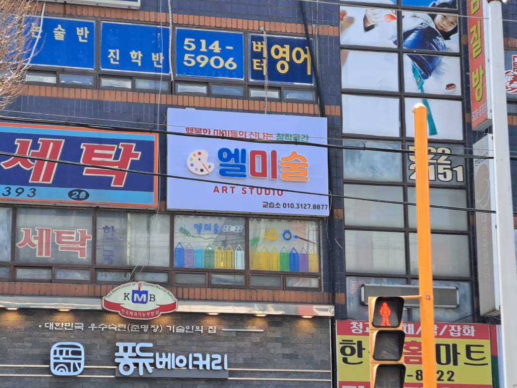 학원 이미지