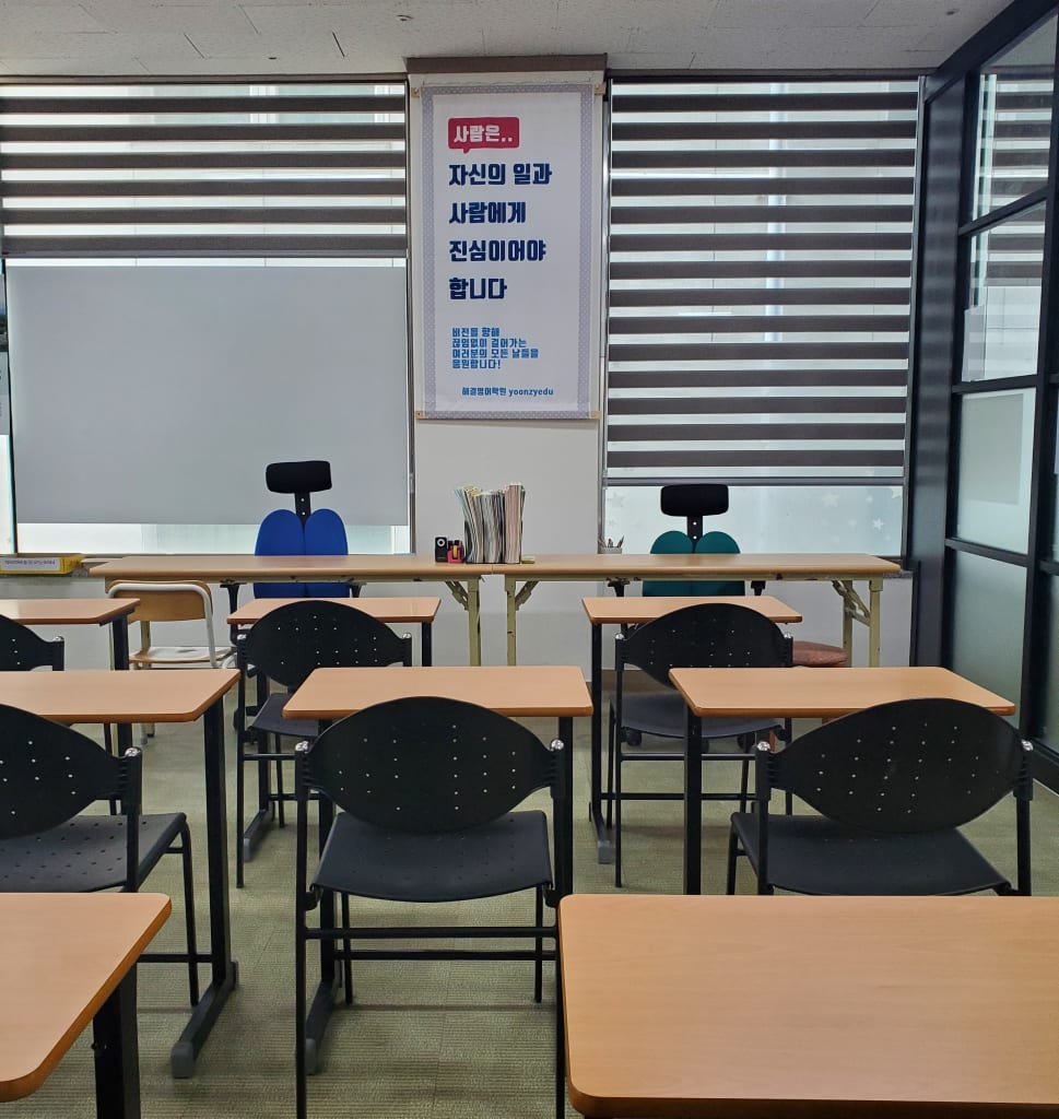 학원 이미지
