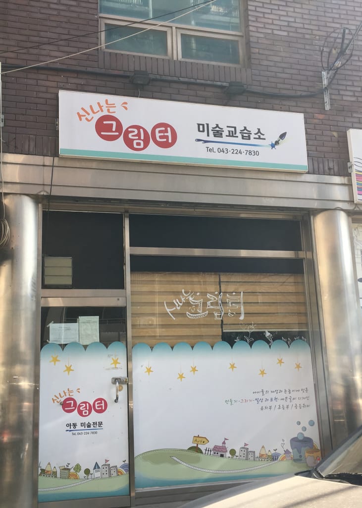 학원 이미지