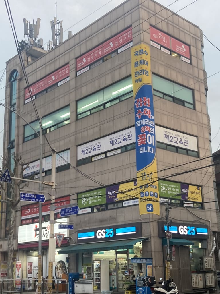 학원 이미지