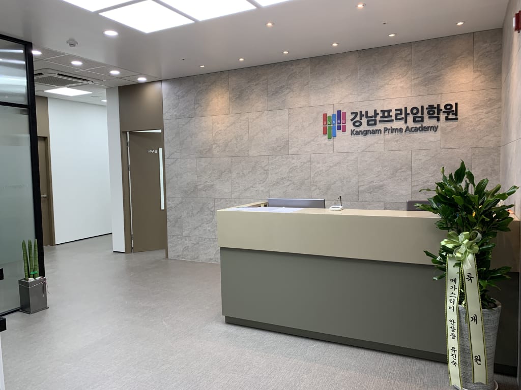 학원 이미지
