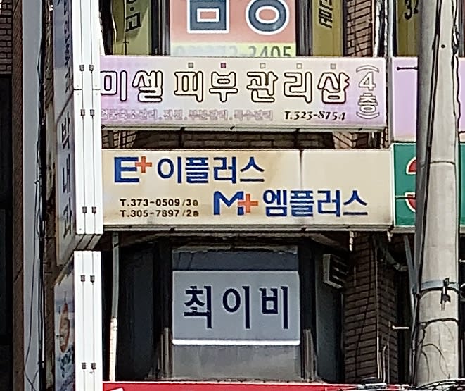 학원 이미지